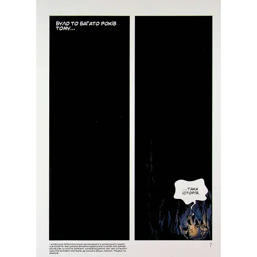 Манга Varvar Publishing Gosu Великий майстер Том 1- Мун Чжонху - фото 5