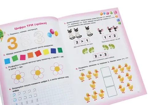 Скоро до школи. Лічба з наліпками - фото 5