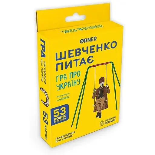Настольная игра Оrner Шевченко спрашивает (укр.) (orner-3627) - фото 1