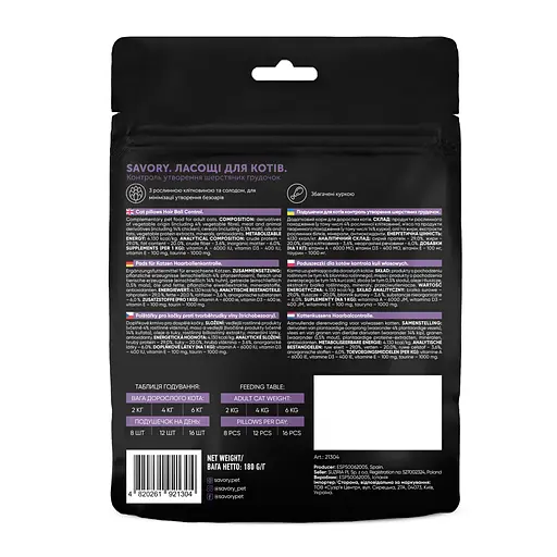 Лакомства хрустящие Savory Cats Snacks Pillows Hair Ball Control Для взрослых котов подушечки для выведения шерсти 180 г - фото 2