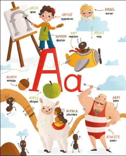English for kids: My Funny ABC Book - фото 2