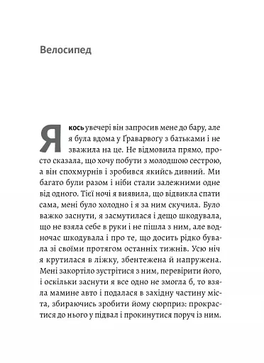 Магма - фото 8