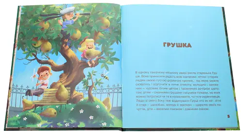 Олексієві казки - фото 2