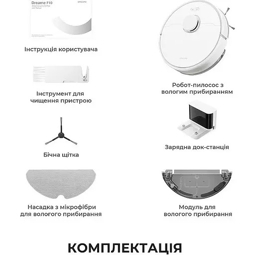 Робот-пылесос Dreame Bot F10 White (RLF11SA) [146046] - фото 7