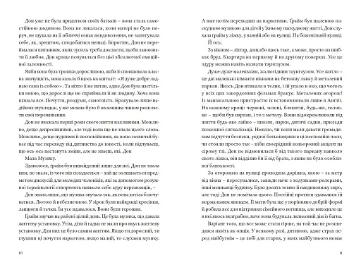 Мозкотрах - фото 8