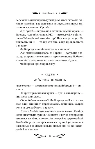 Ситутунга - фото 17