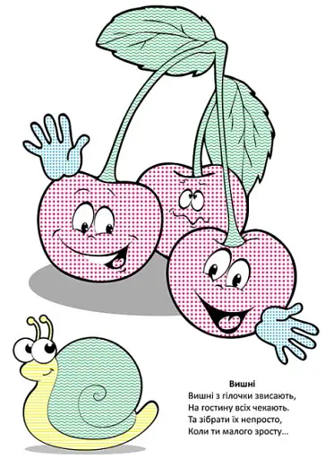 Чарівний пензлик. Фрукти-овочі - фото 4