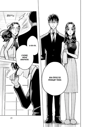 Манга Наша Ідея Наречена Якудзи Yakuza Fiancé Том 01 українською мовою NI YF 01 - фото 2