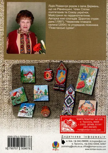 Пісні, романси та балади - фото 2