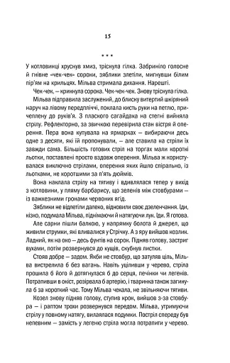 Відьмак. Хрещення вогнем. Книга 5 - фото 13