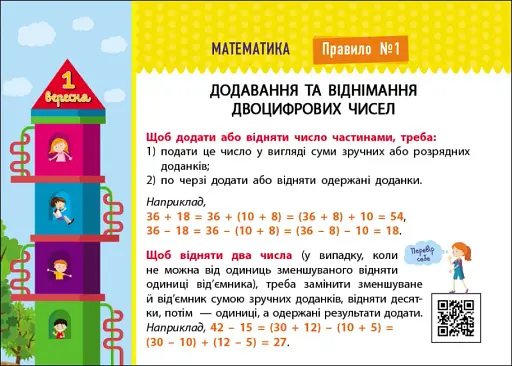 Скоро 1 вересня. Збираюся до школи у 4 клас - фото 7