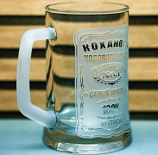 Пивний келих 660 мл Коханому чоловіку і татові кухоль з гравіюванням  кращий подарунок для чоловіка - фото 2
