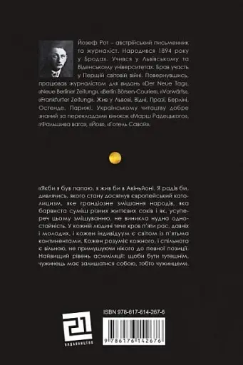 Міста і люди - фото 2