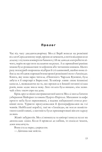 Вдови - фото 7