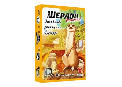 Настільна гра Geekach Games Шерлок дитячий. Загадкове зникнення Суріґурі (Sherlock Junior: Suriguri) (укр.) (GKCH0257)