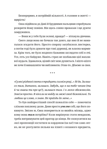 50 хвилин трави. Фройд би плакав - фото 5