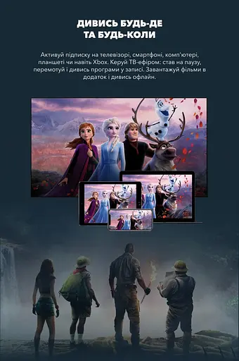 Пакет Sweet.TV "Тариф M" на 12 месяцев для пяти устройств - фото 5