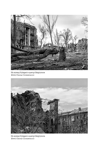 Лірика Маріупольських бомбосховищ - фото 6