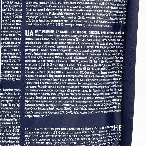 Сухой корм Brit Premium Cat by Nature Indoor для кошек, живущих в помещении, с курицей, 800 г - фото 3