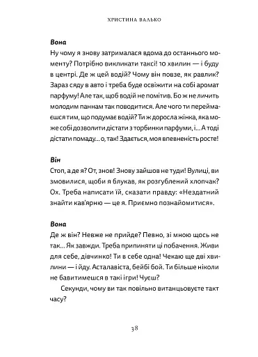 Різдво. Любов. Дива - фото 10