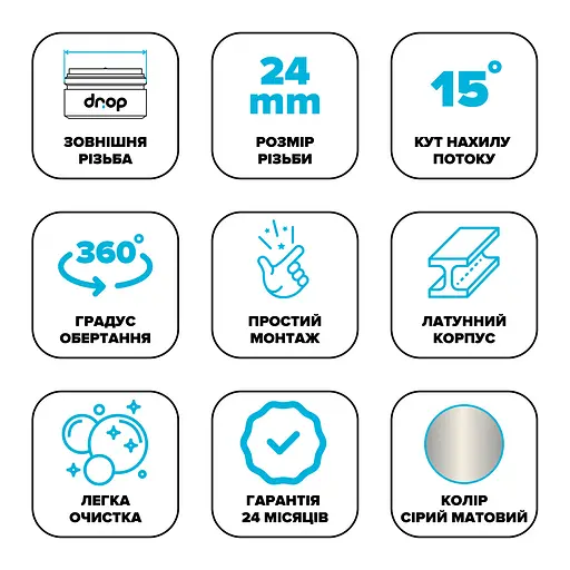 Поворотный адаптер 360° Drop CL360-MT для смесителя - Угол наклона 15°, внешняя М 24 мм, мат хром - фото 6