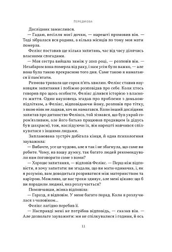 Суперкомунікатори - фото 6