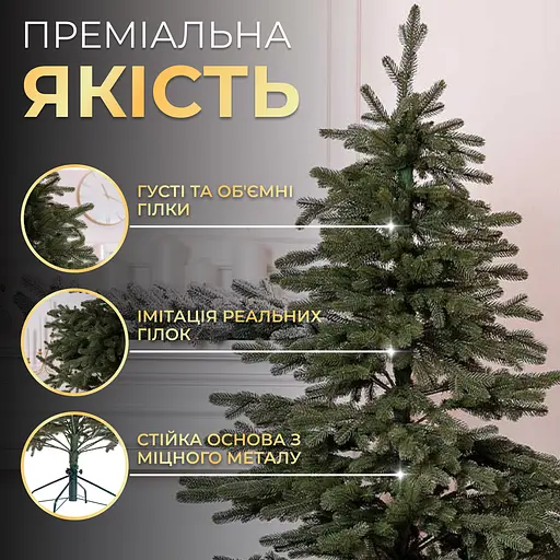 Лита штучна ялинка 2.3 м зелена Ясенівська TD-JASGR23 LUGI - фото 2