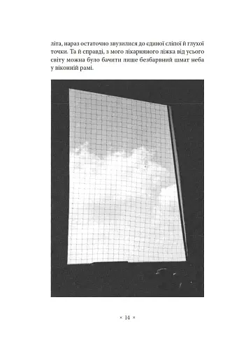 Кільця Сатурна - фото 6