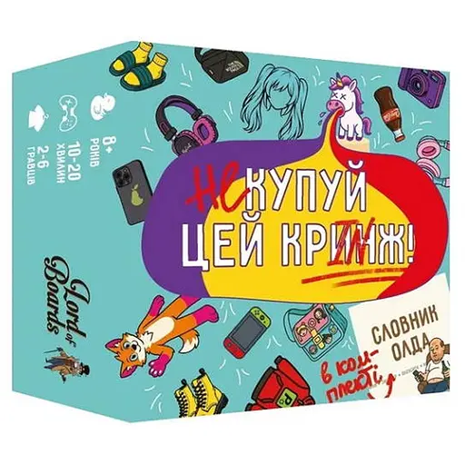 Настільна гра Lords of Boards Не купуй цей КРИНЖ! (укр.) (LOB2511UA) - фото 1