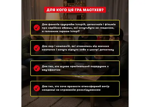 Настільна гра Оrner Полювання на мисливця (укр.) (orner-3486) - фото 10