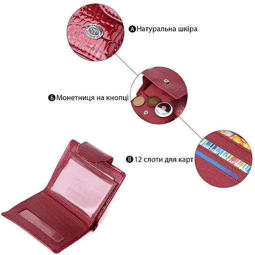Кожаный женский кошелек ST Leather 10х11.5х1 см acs0029401 - фото 4
