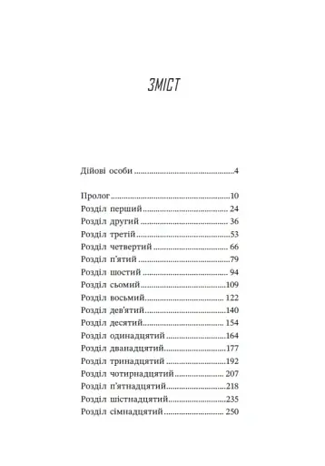 Ренегати - фото 4