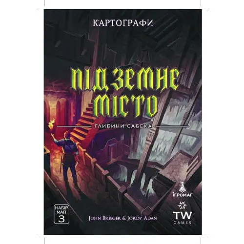 Картографи Ігромаг Набір мап 3 Підземне місто. Глибини Сабека Cartographers Map Pack 3 Undercity Depths of Sabek укр. (8394-3)
