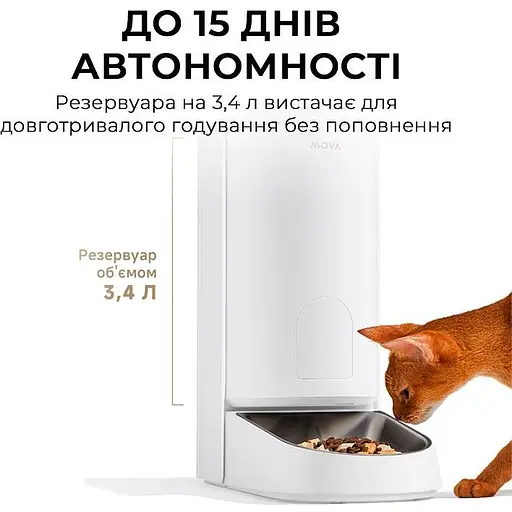 Годівниця для кішок і собак автоматична MOVA PF10 Pro - фото 4