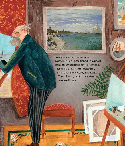 Портрет митця. Клод Моне - фото 7