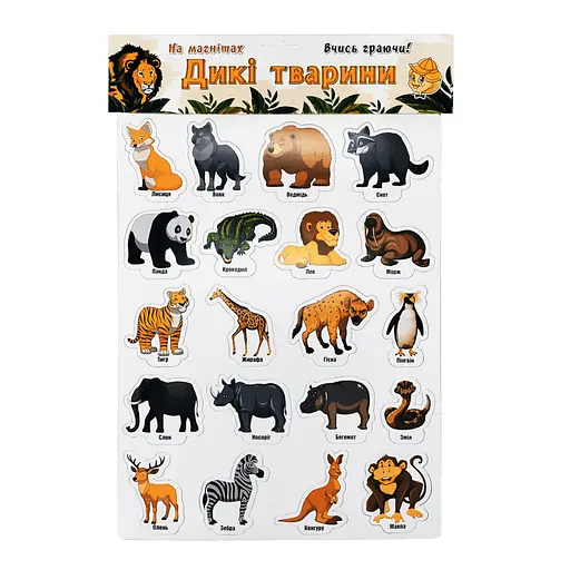 Набор магнитов на листе "Дикие животные" Artos 1236ATS Укр. 20 шт. - фото 1