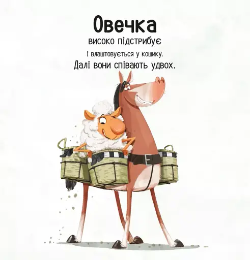 Цоки-цок! - фото 10