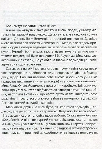 Карбід - фото 4