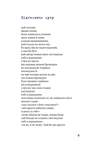 Синій горобчик - фото 8