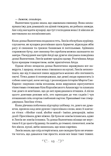 Фамільяр - фото 10