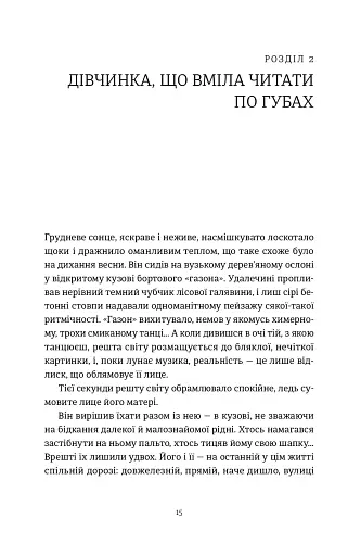 Я бачу, вас цікавить пітьма - фото 10