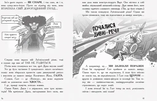 Останні діти на Землі : Останні підлітки на Землі й опівнічний клинок. Книга 5 - фото 6