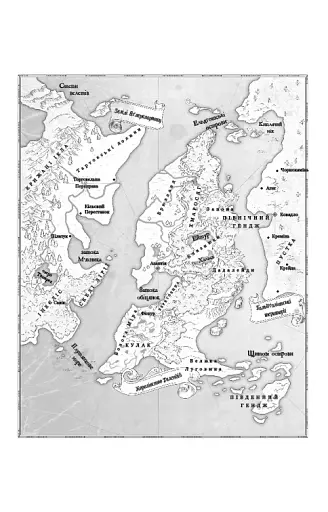 Падіння Місяця. Крижана колиска. Книга 2 - фото 4