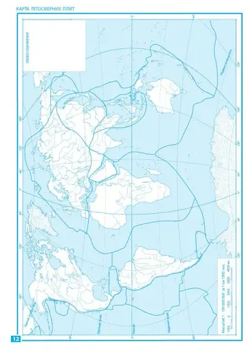 Географія. 7 клас. Зошит для практичних робіт і досліджень - фото 2