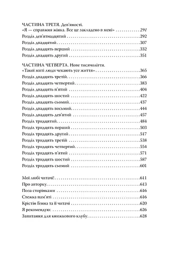 Провулок Світлячків. Книга 1 - фото 3