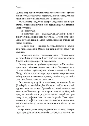 Перша дівчинка - фото 6