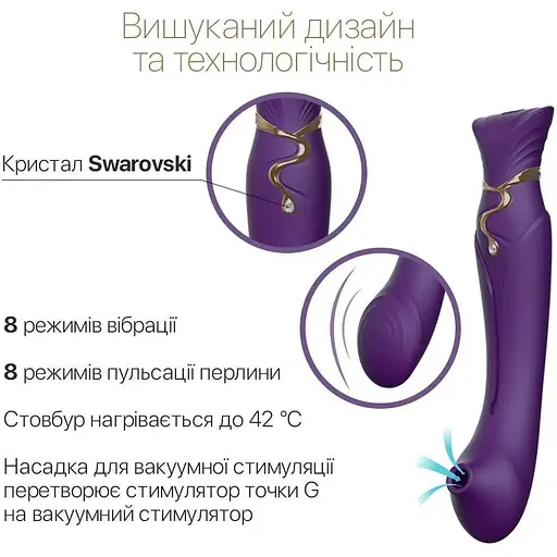 Смарт-вибратор 3 в 1 Zalo Queen Twilight Purple пульсирующая жемчужина и вакуум кристалл Swarovski - фото 5