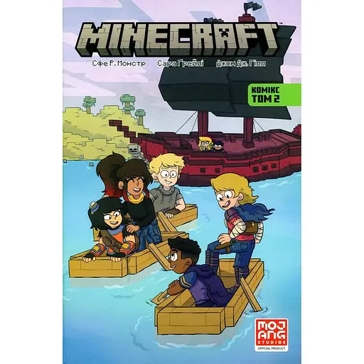 Minecraft Комікс. Том 2 - Сфе Р. Монстр - фото 1
