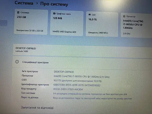 Ноутбук Dell Latitude 5490 14" (i7-8650U / 16GB / SSD 256GB) Refurbished - фото 12