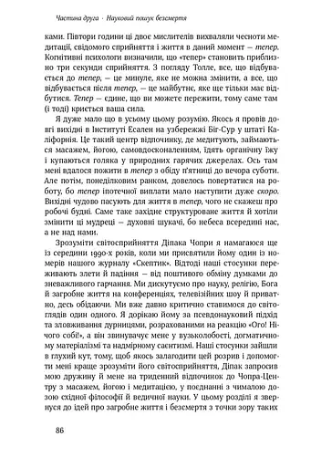 Небеса на землі - фото 14